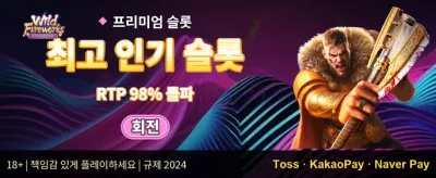 VIP 전용 주간 캐시백 혜택 promotion