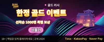 친구 추천 특별 보너스 promotion